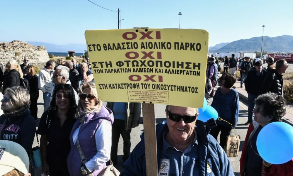 Συγκέντρωση διαμαρτυρία για το αιολικό πάρκο στη Γέφυρα Ρίου - Αντιρρίου